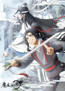 魔道祖师日语版